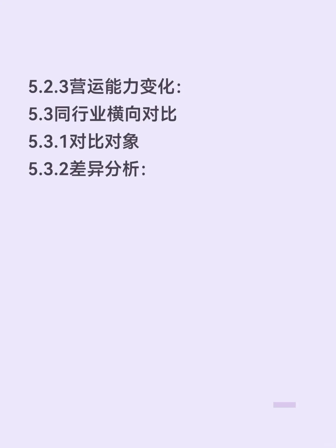 股权回顾动因和效果分析研究——歌尔股份篇