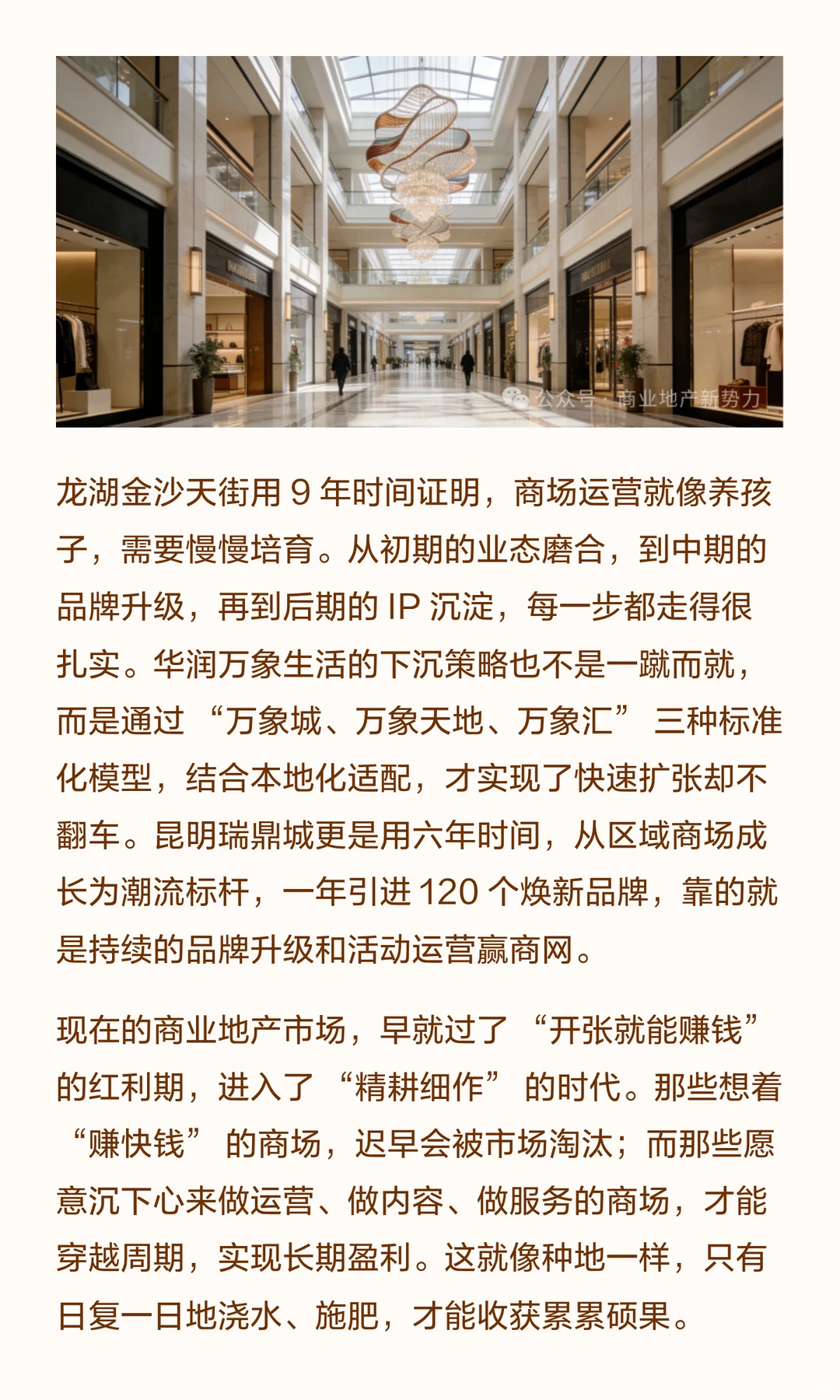 ?9年客流翻倍!实体店必学的5个狠招!