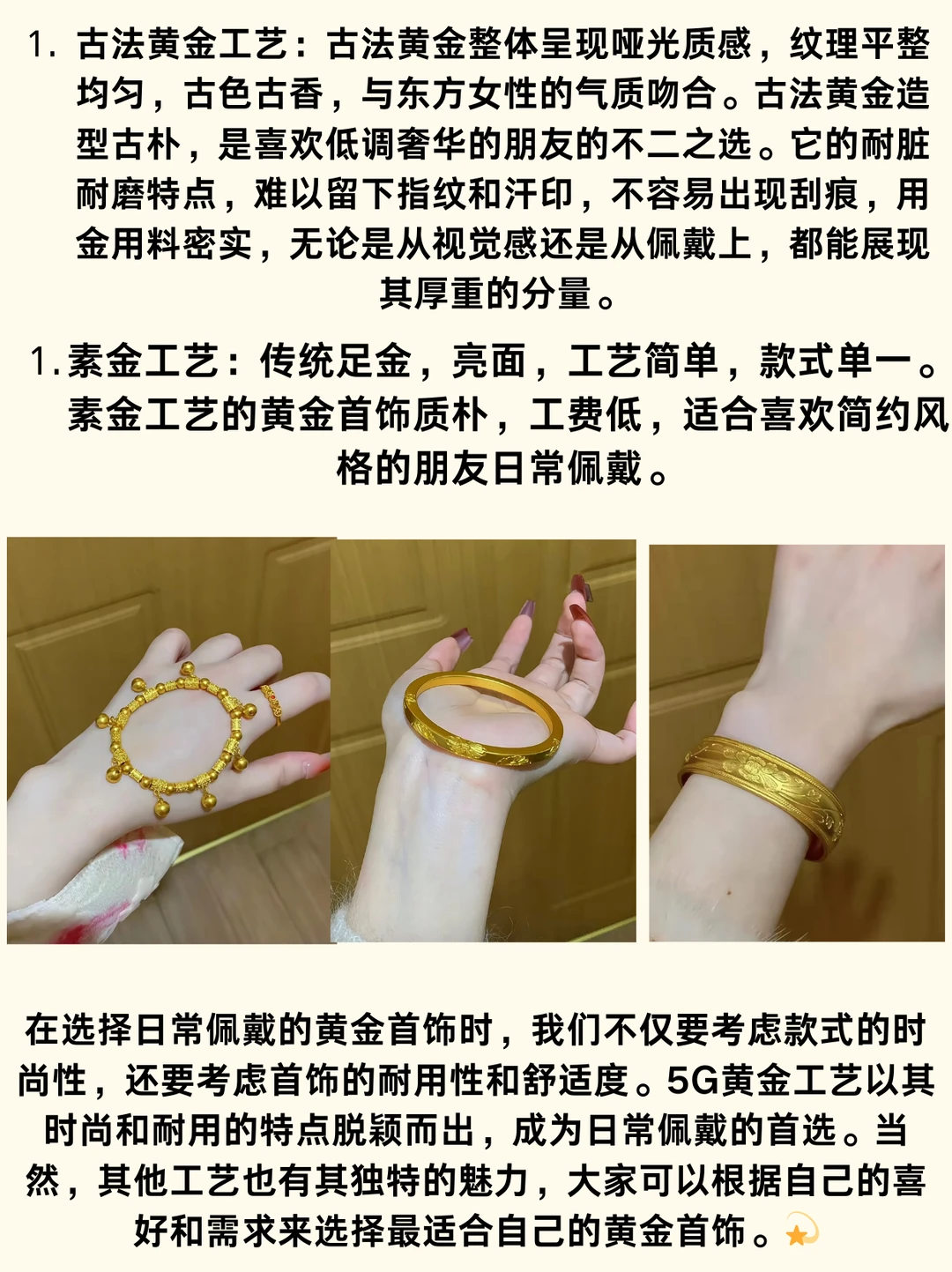 黄金几种常见工艺!