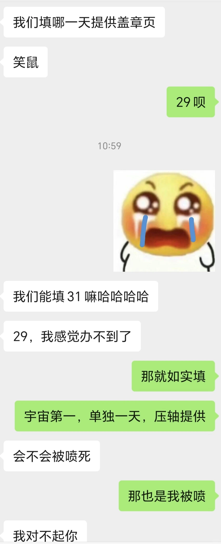 卑微债承人