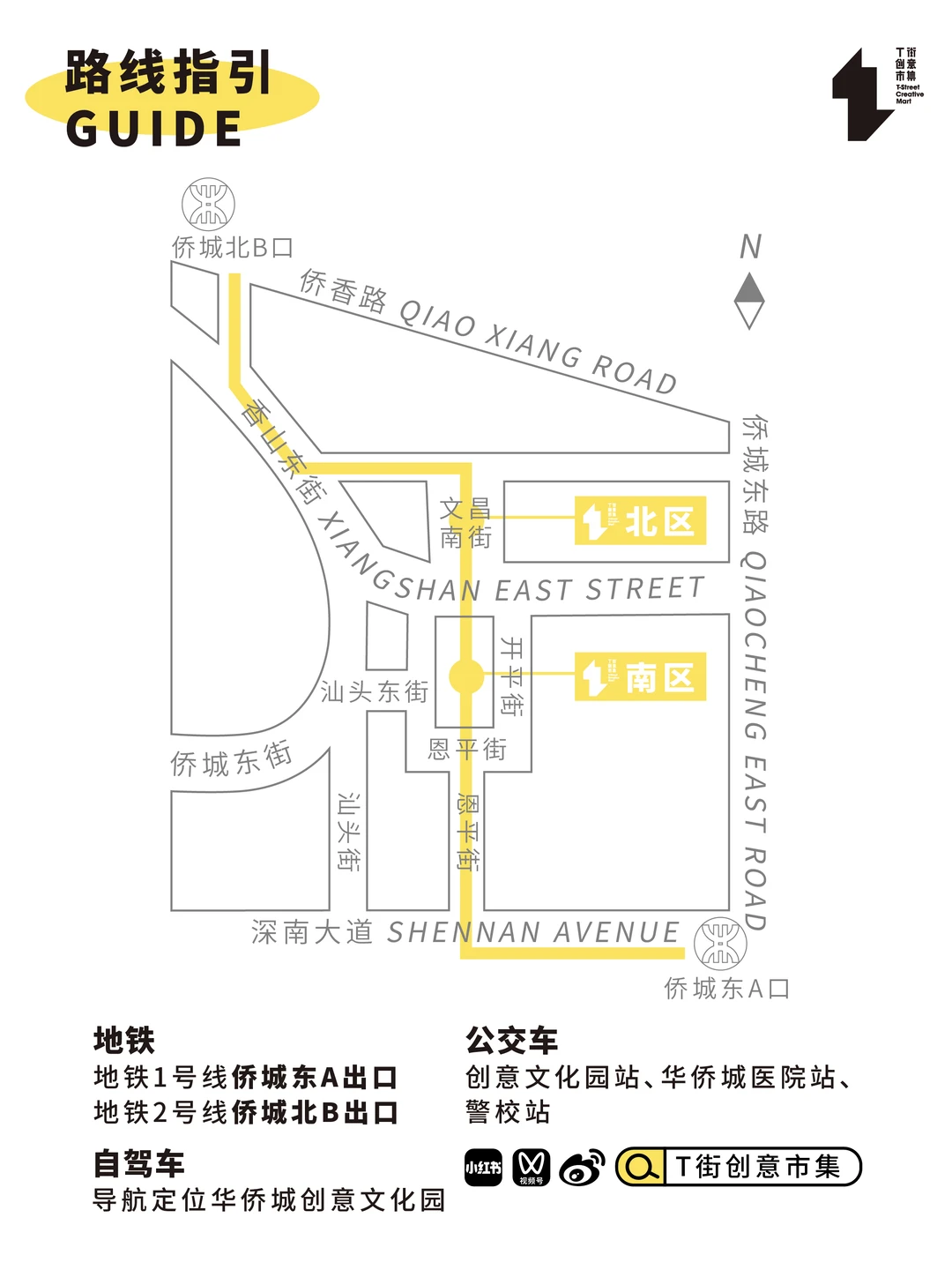 T街创意市集第300期!招募啦!