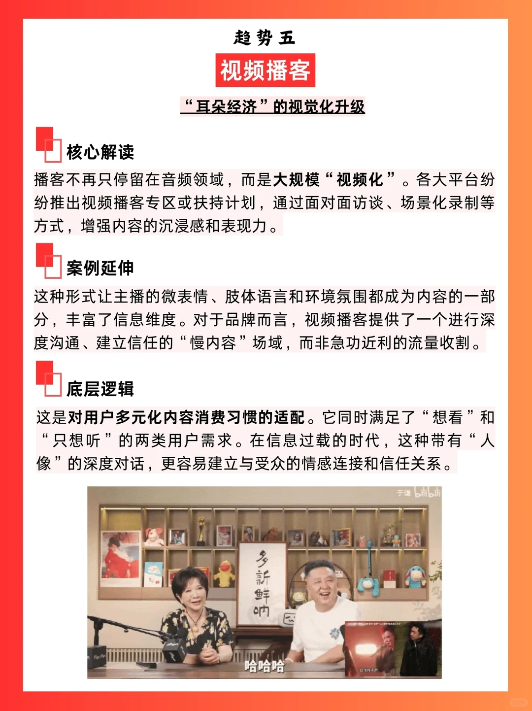 年终盘点|2025年十大内容趋势深度拆解