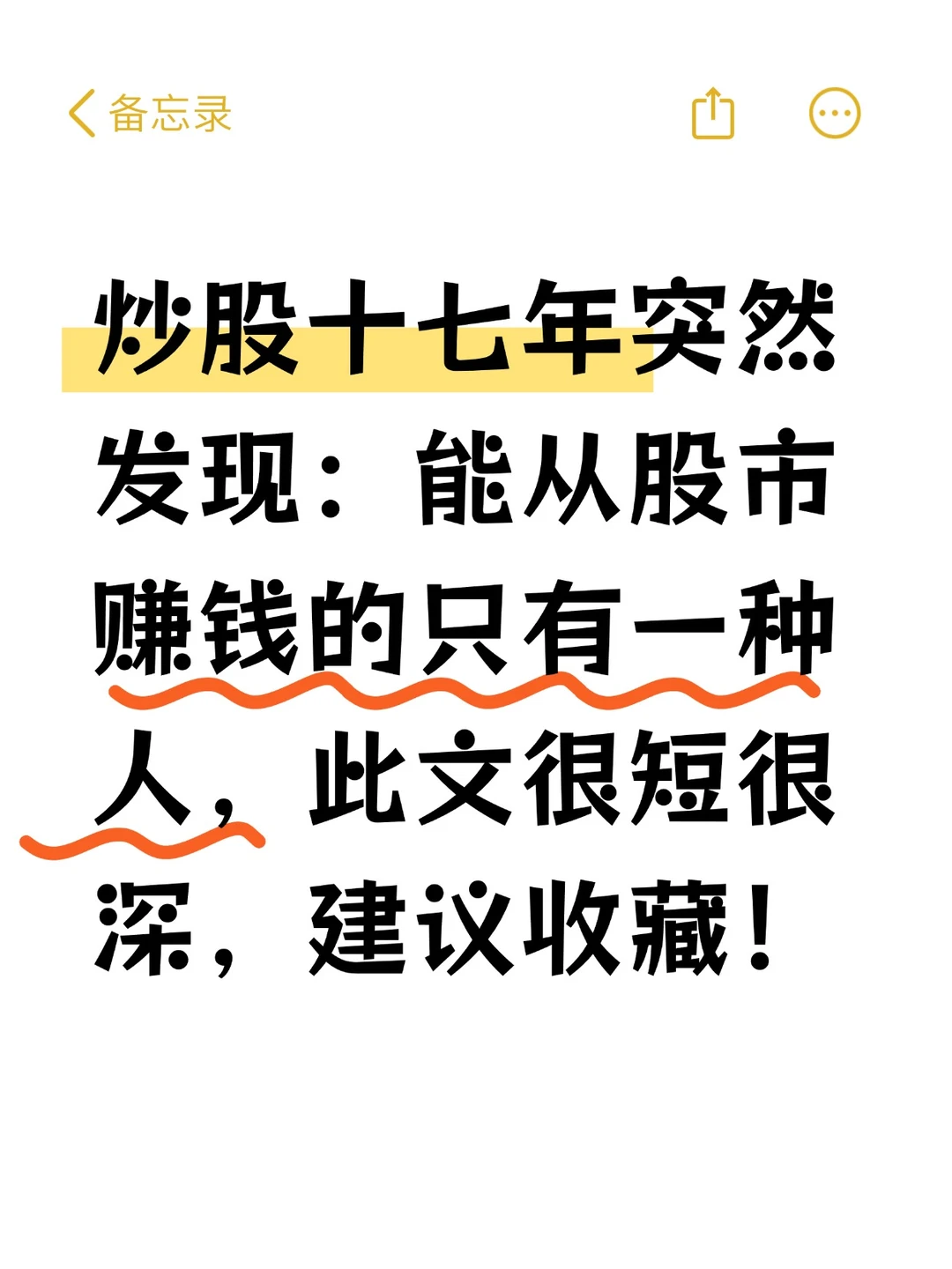 炒股十七载，能从股市赚钱的只有这一种人