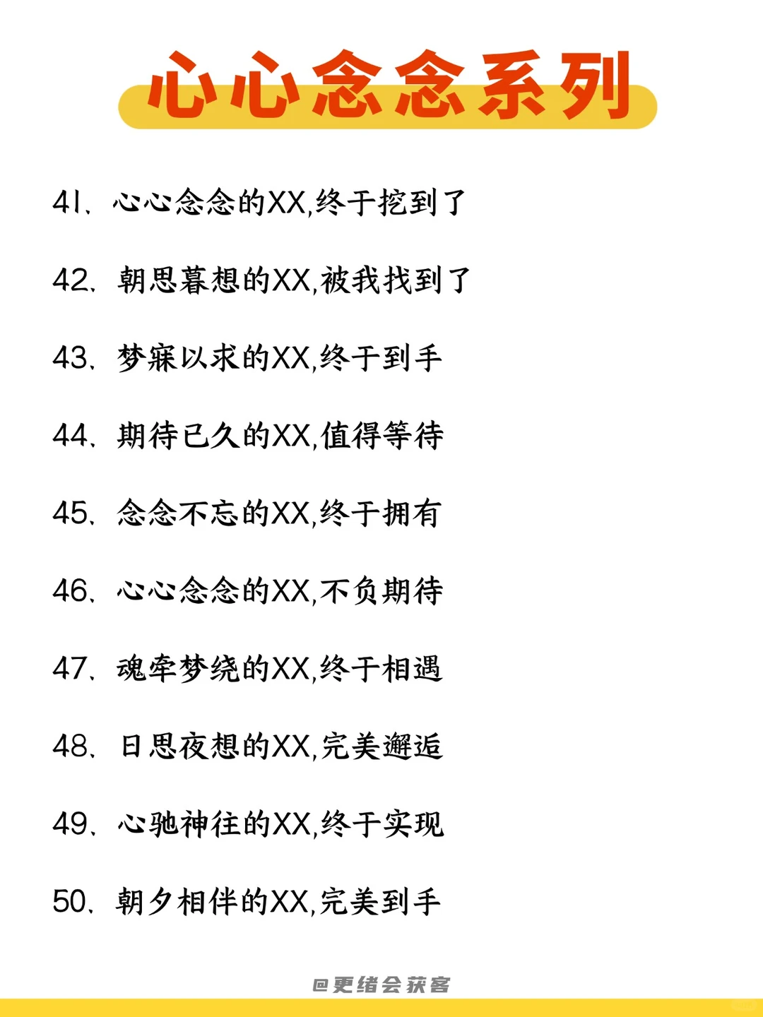 每日吃透一个运营知识——钩子