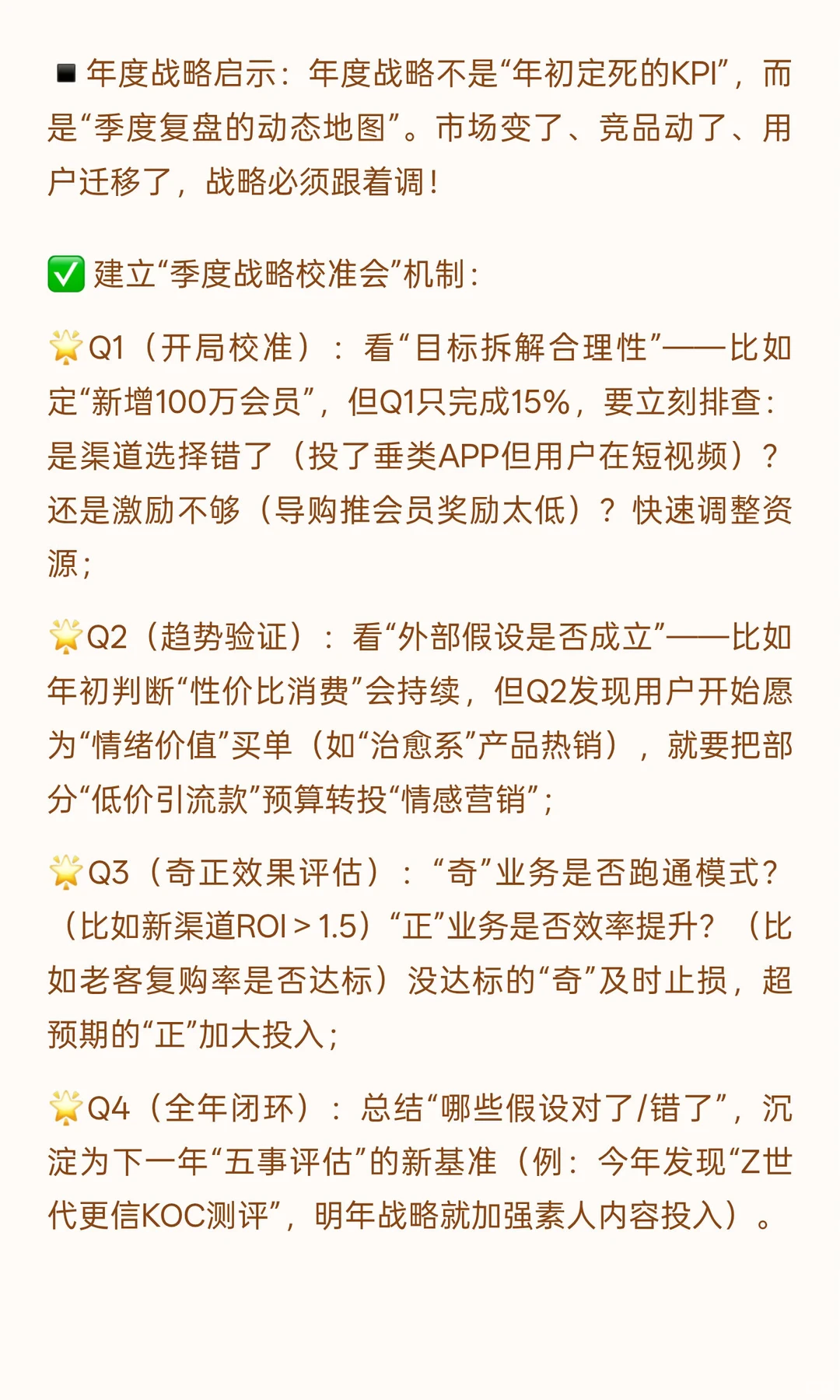?年度战略季必看！用《孙子兵法》把品牌战