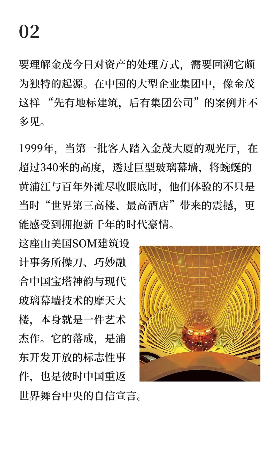 金茂“卖楼求生”?我扒了财报发现…?