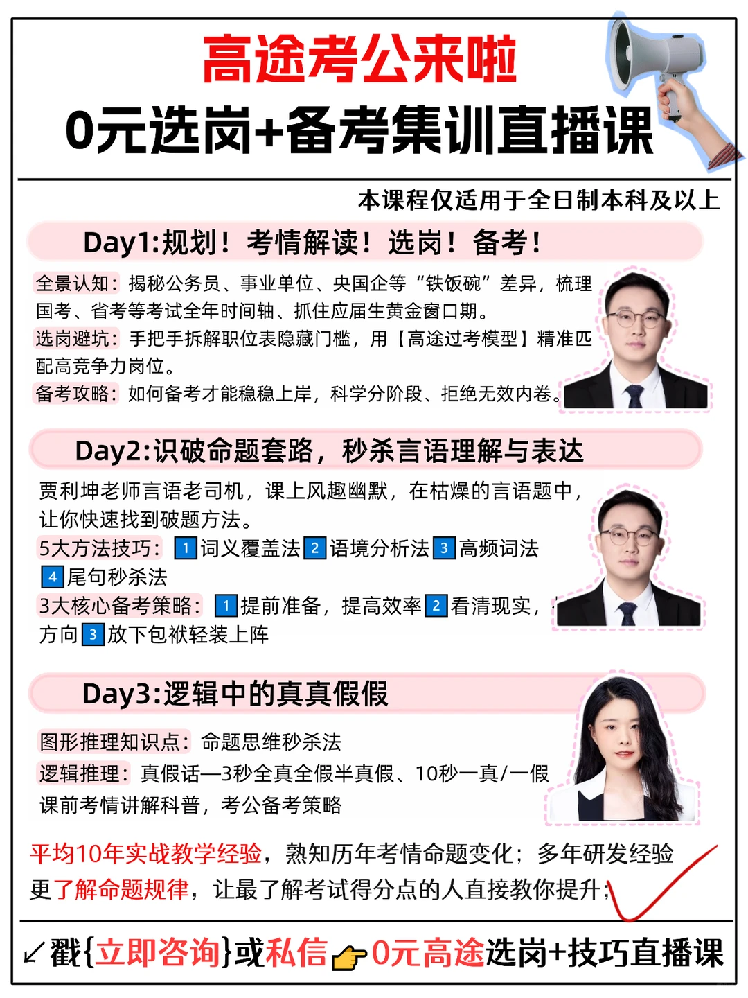 超详细26河南省联考备考攻略篇!码住?
