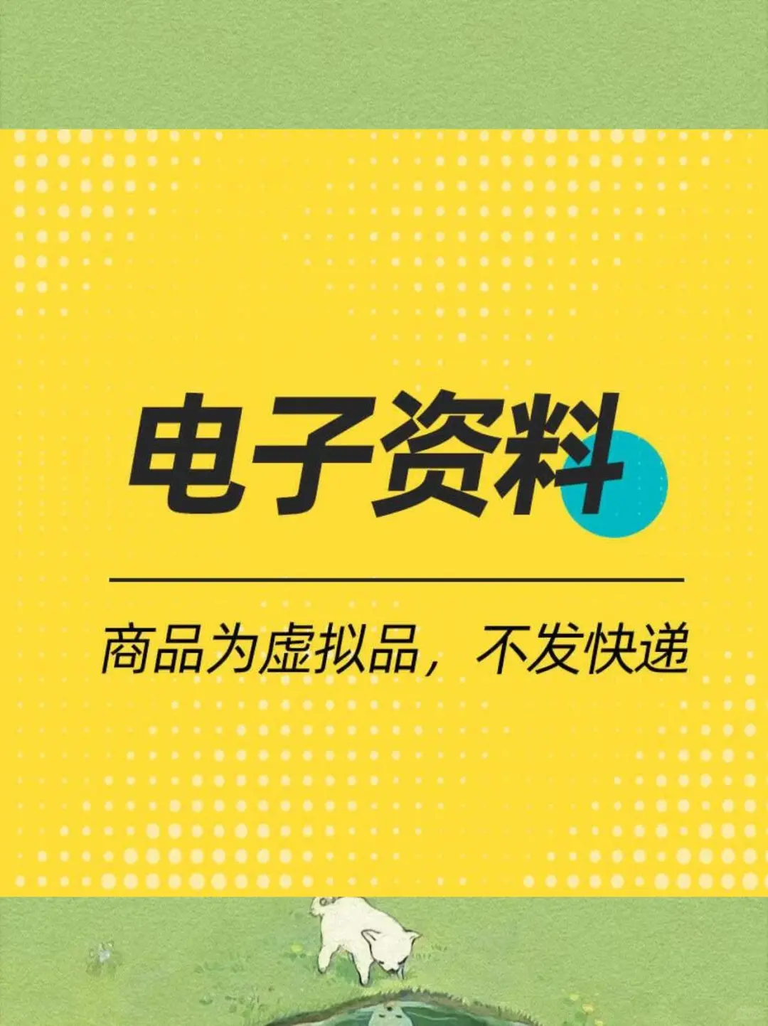 ?上市公司ESG资料包来啦！