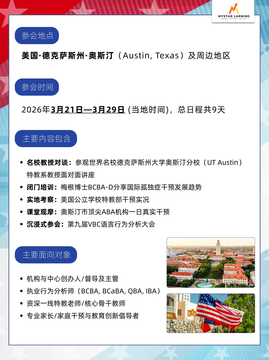 看了才知道!美国特殊教育究竟好在哪!