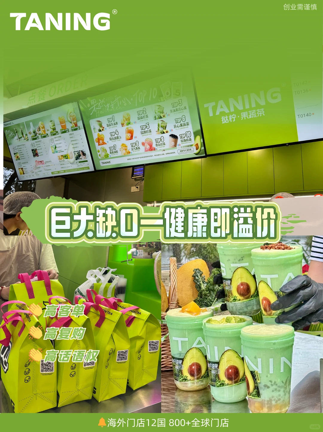 TANING 3.0选择回到品牌原点——广州