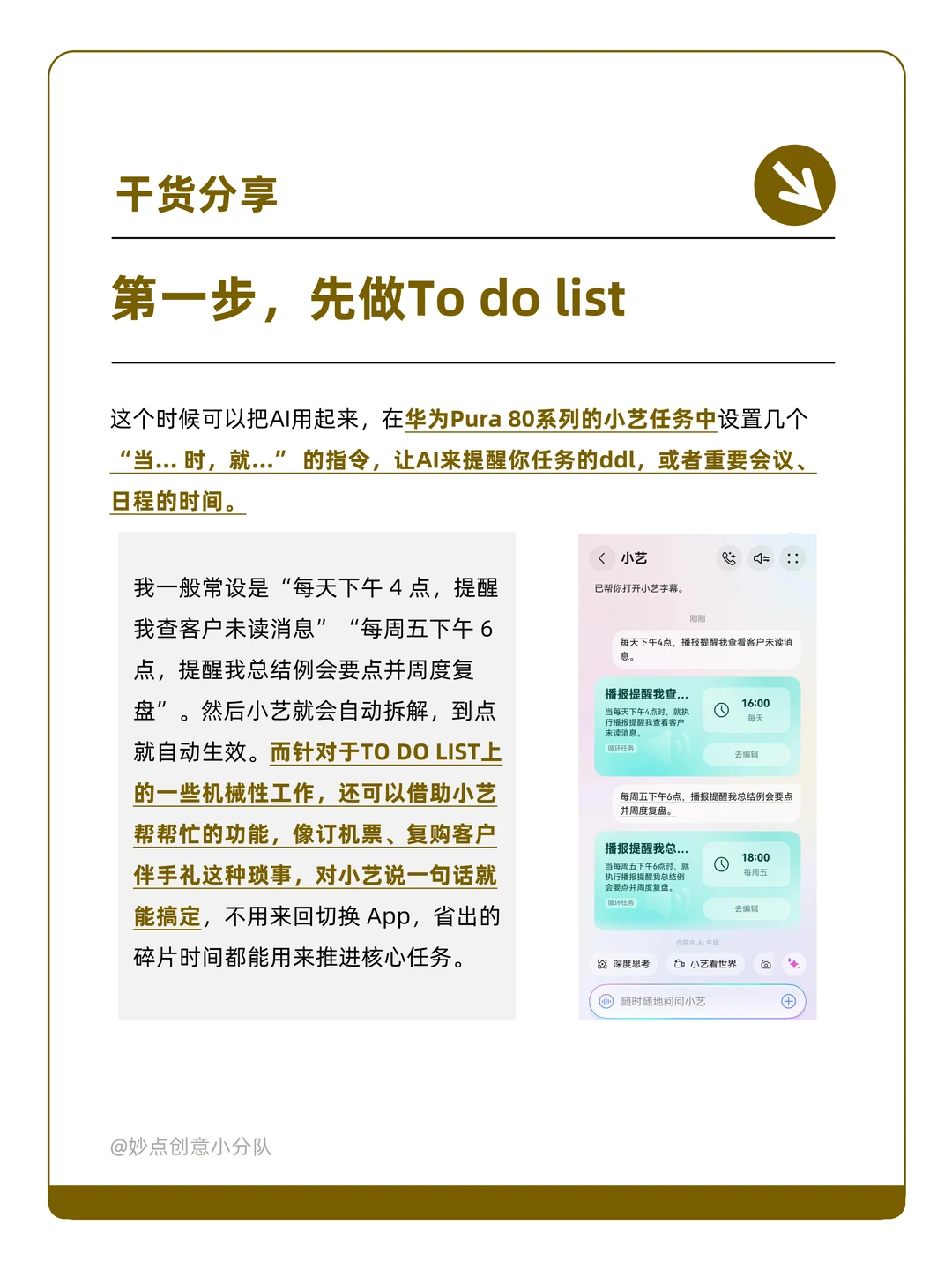 营销er如何平衡多线程工作?
