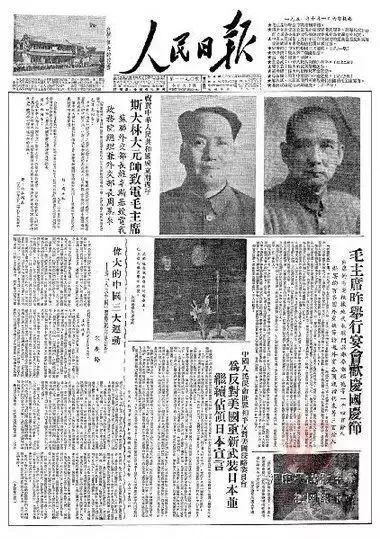 《人民日报》1949-1959国庆头版