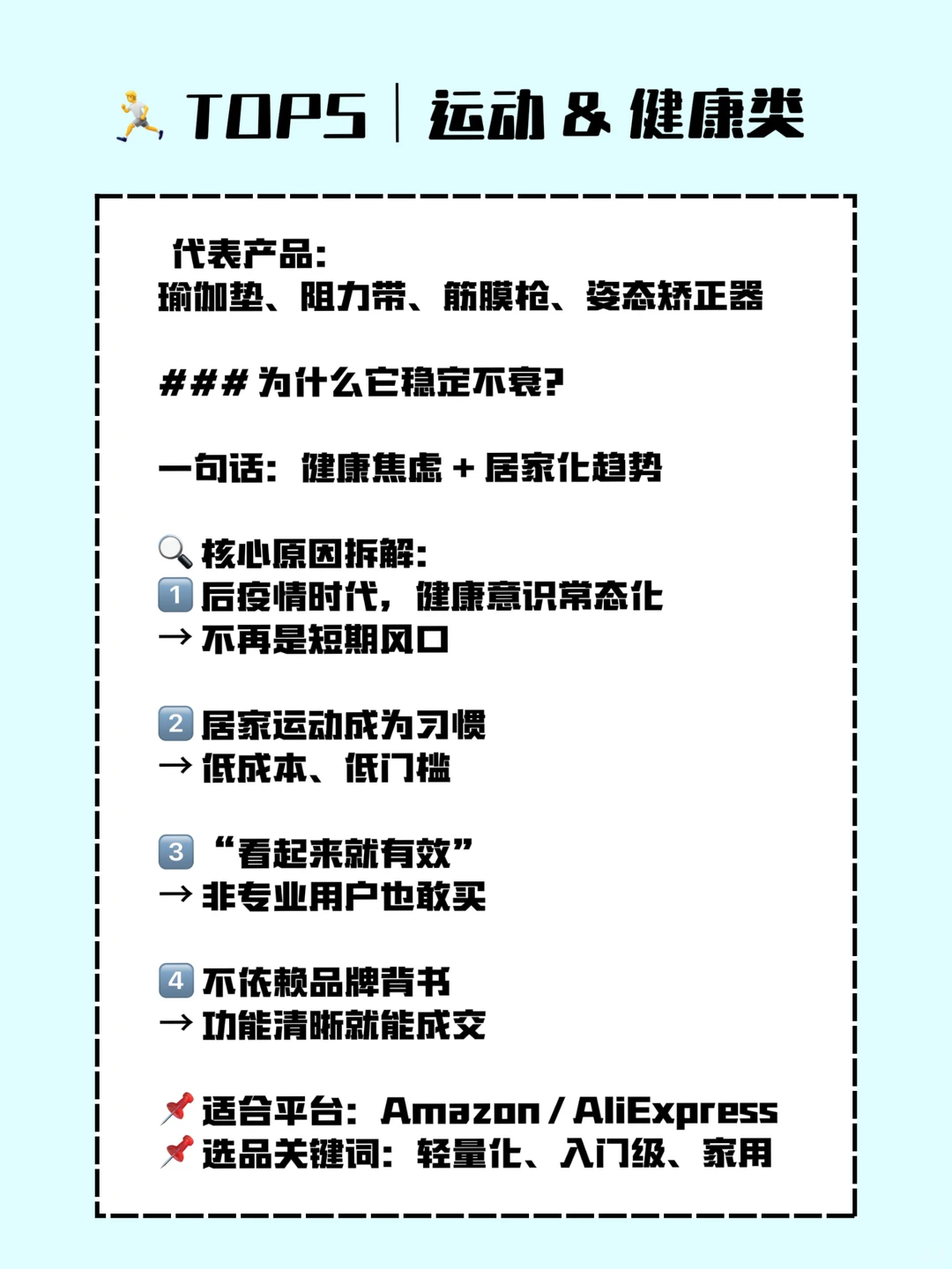 2025跨境电商选品总结 top5！?