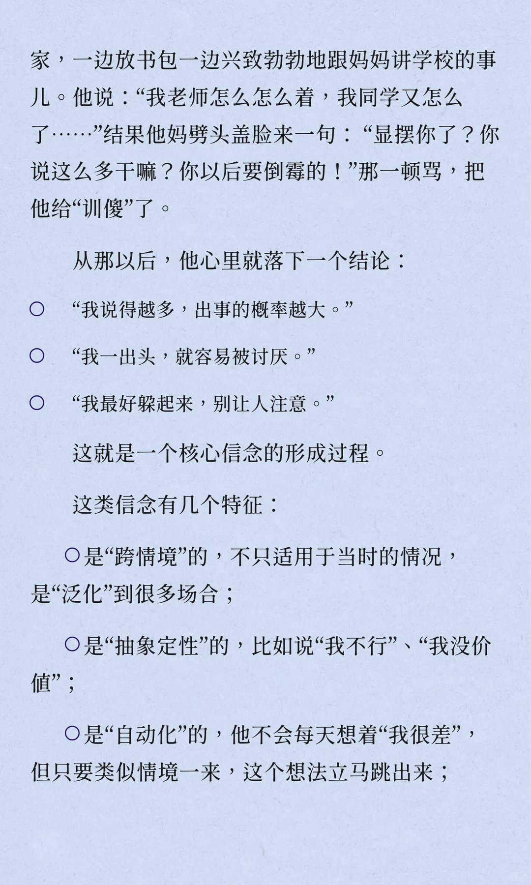 咨询难深入?1个案例学会苏格拉底式提问