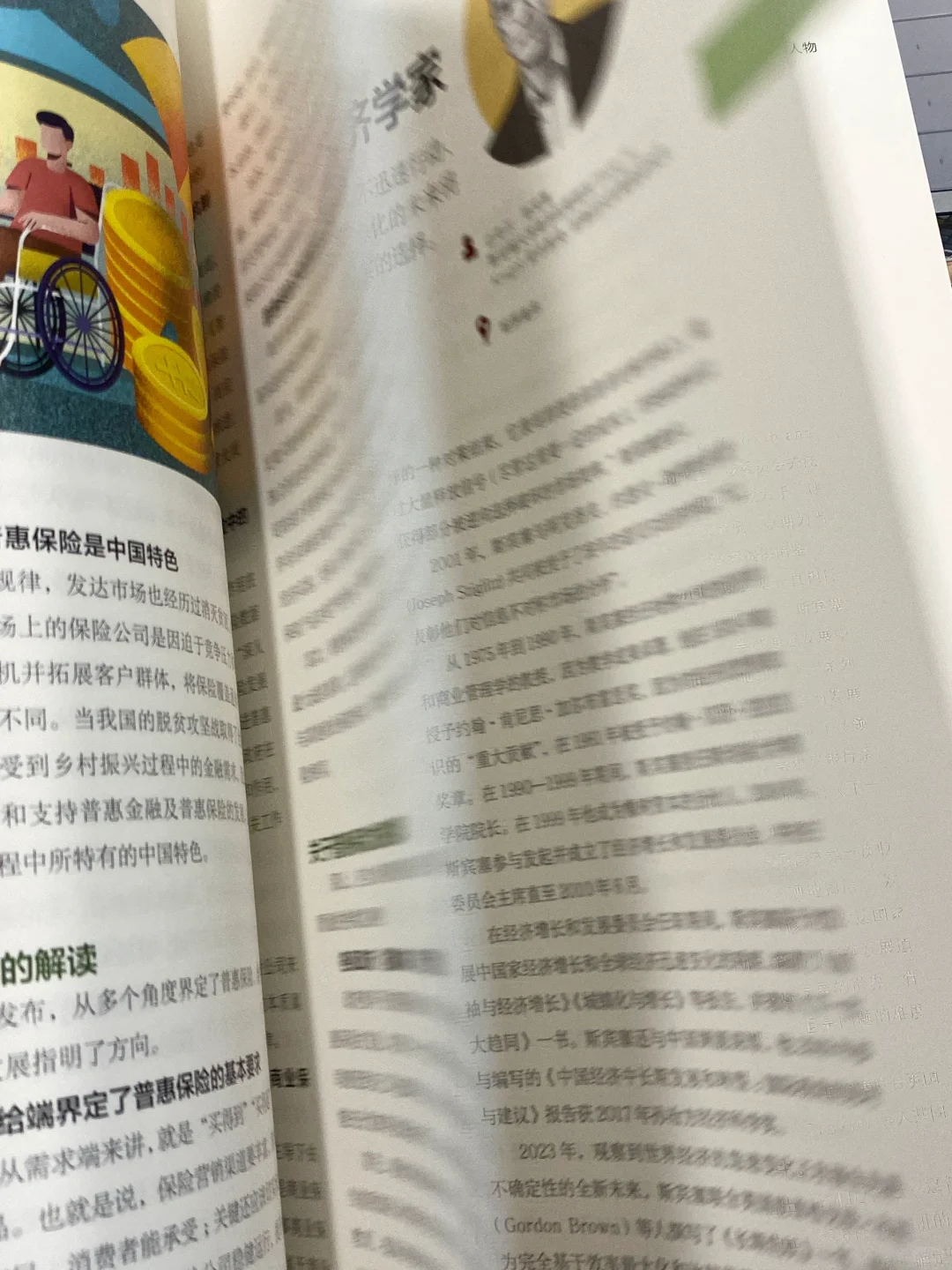 新刊出炉!北大出品期刊 把握经济前沿动向