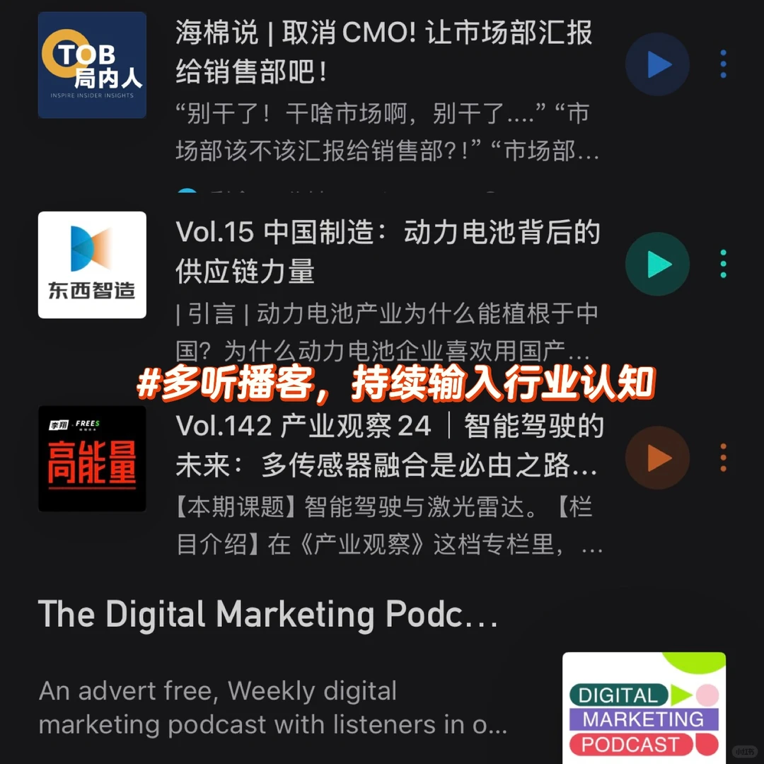 Q4必看:B2B市场人如何积累营销案例
