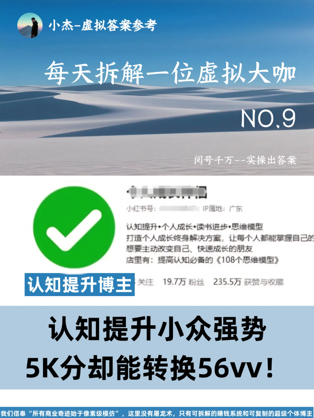 认知提升知识付费暴58vv｜深度拆解