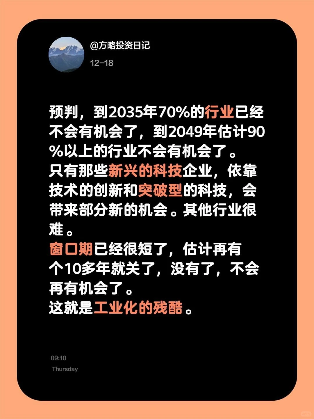 关于预判未来