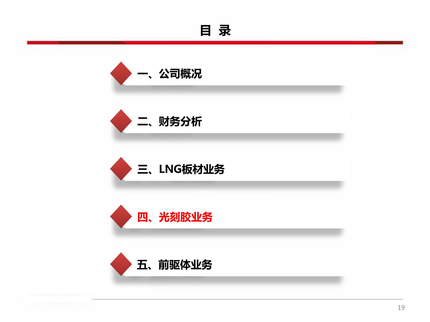 雅克科技研究报告:LNG板材、HBM景气向上