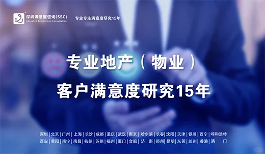 浅谈怎样做湖南某个商业地产项目的市场调研