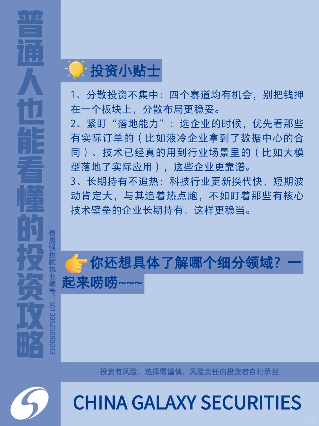 AI带飞科技板块,4个高潜赛道值得看看