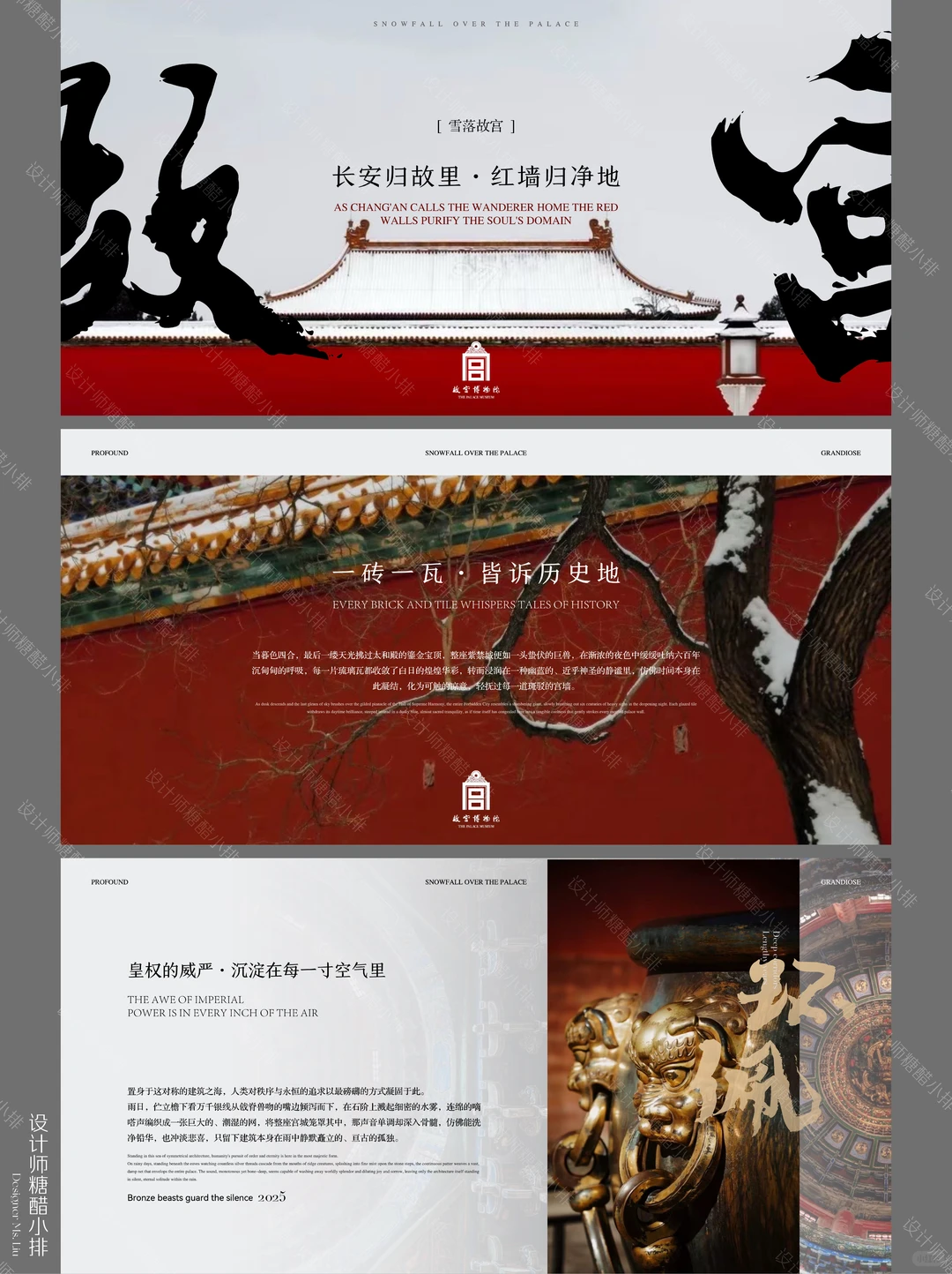故宫PPT-以东方气韵为骨,承千年文脉风华
