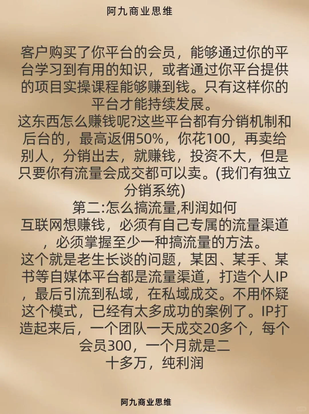 2024年知识付费你还在卖项目?