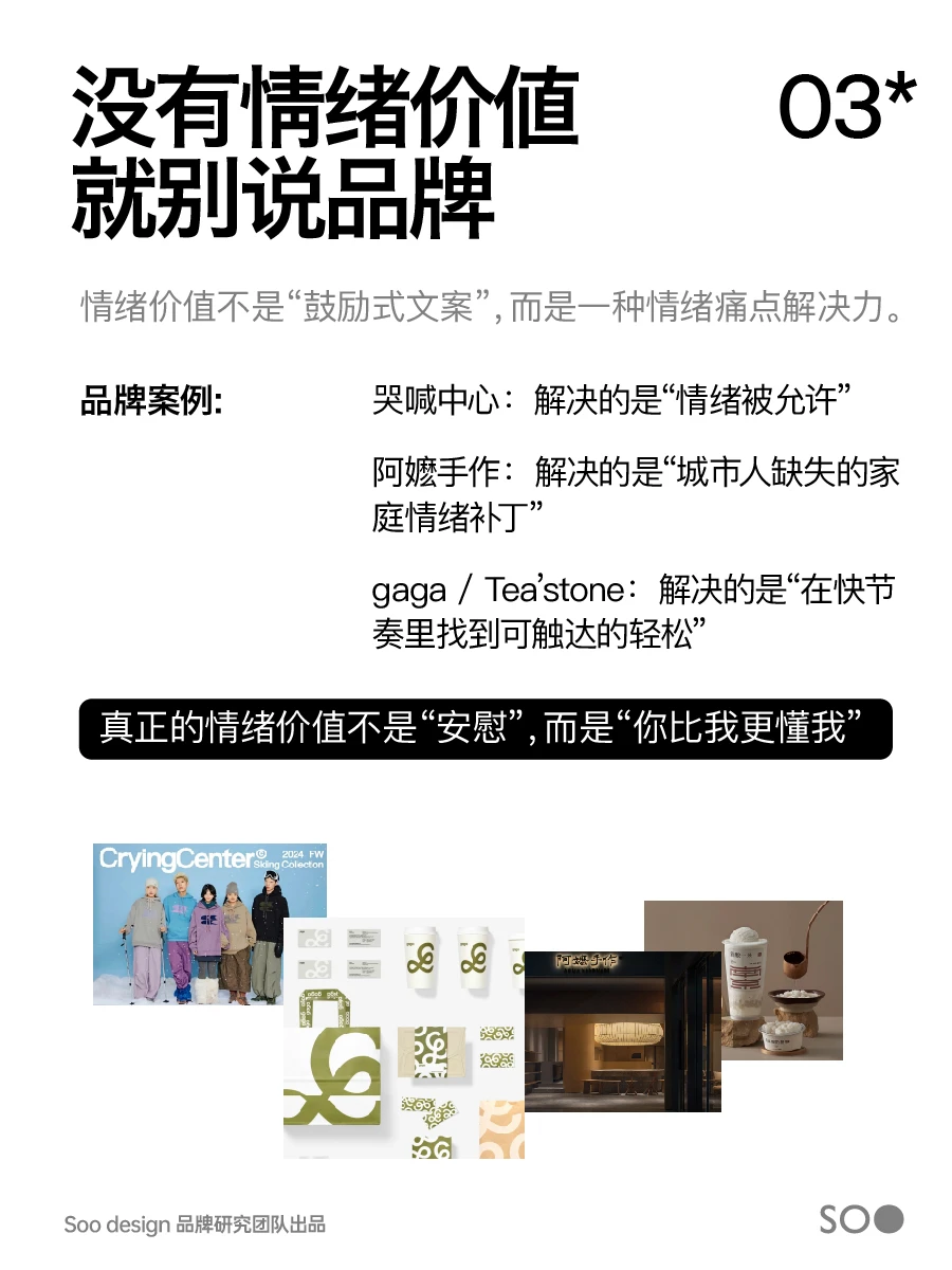 2026品牌趋势｜年轻人买单的5个关键词