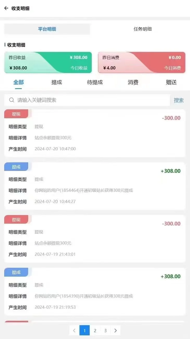 2024年知识付费你还在卖项目?