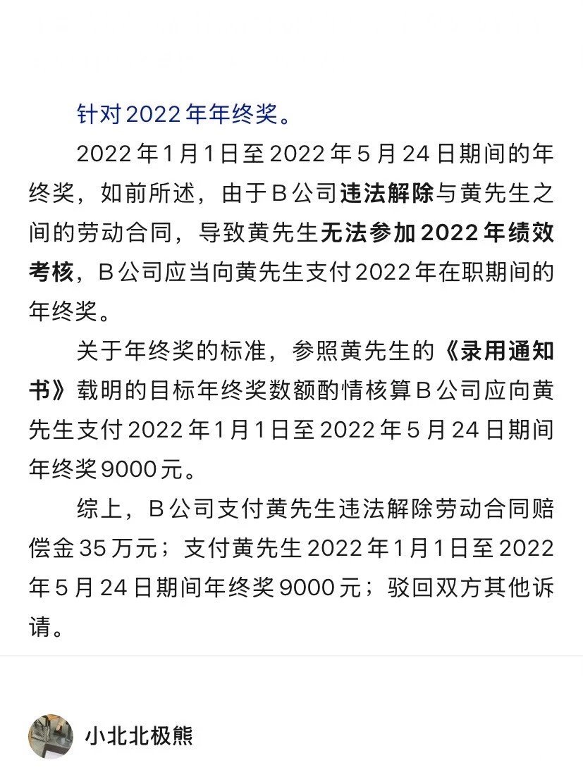 员工拒绝绩效改进,公司以此解除!违法?