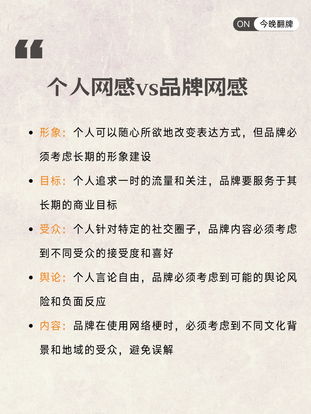 真别硬蹭??♀️品牌营销别“过度玩梗”