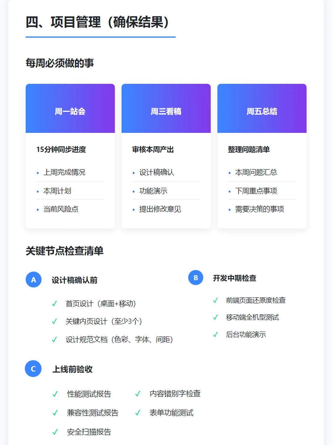踩了无数个坑后总结的超全网站建设指南