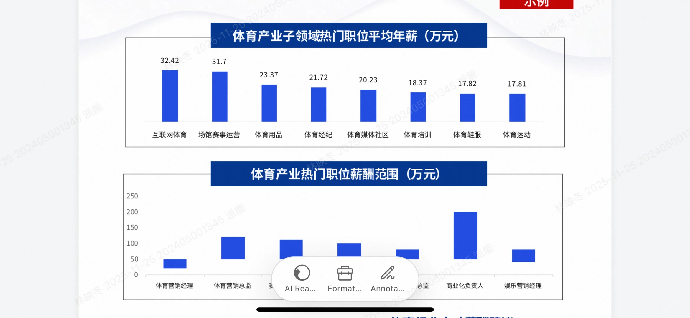 5万亿赛道爆发!体育行业迎来黄金十年