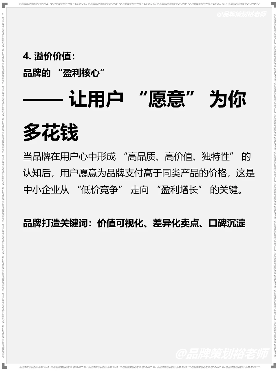 成功品牌不只看功能价值和情绪价值