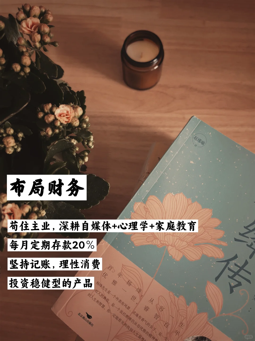 84年,41岁,开始布局我的2026!