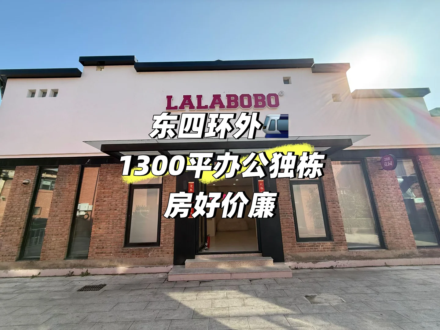 北京竞园｜把创意人魂勾走的神仙园区，这优势