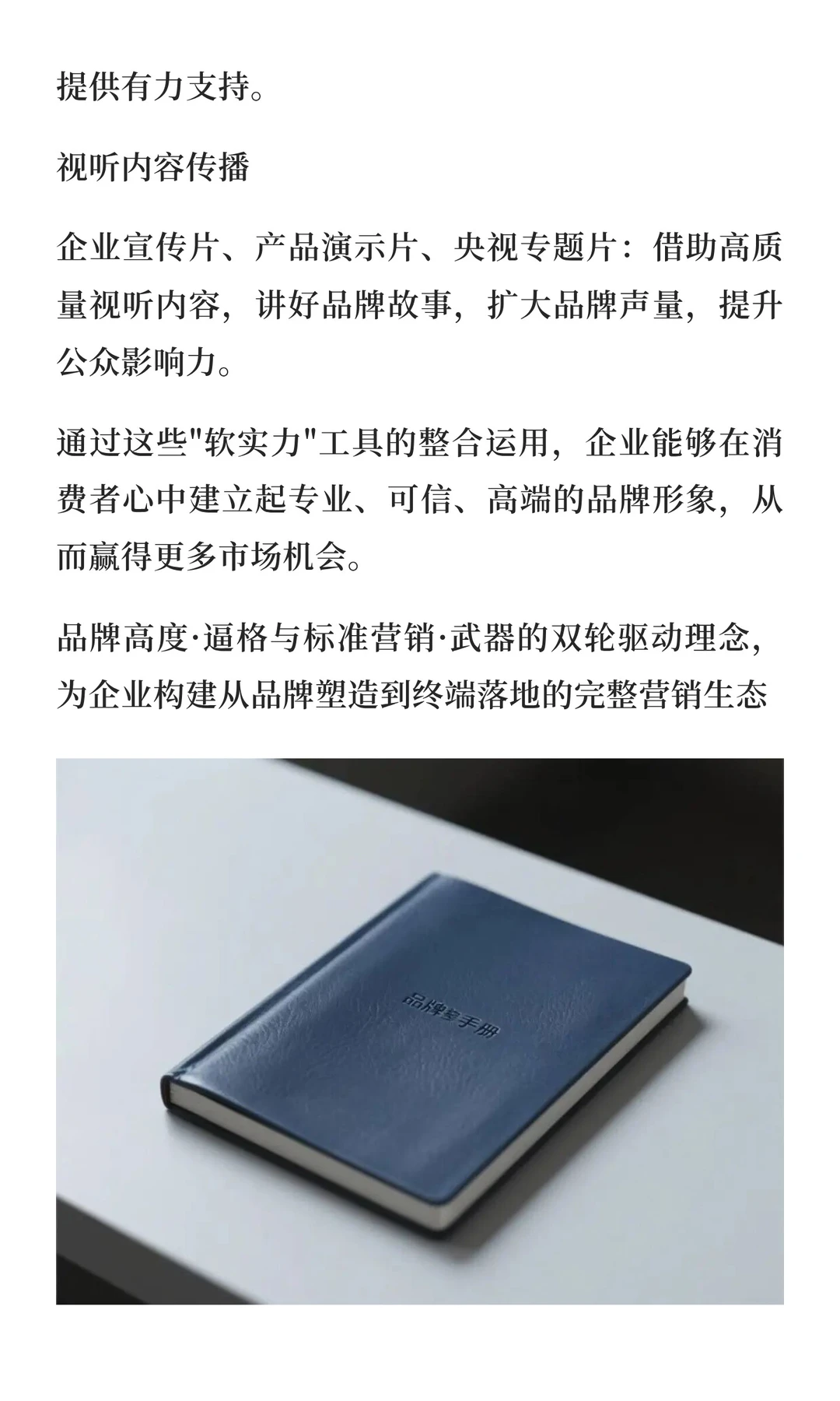 以品牌高度与标准营销打造30%-100%增长引擎