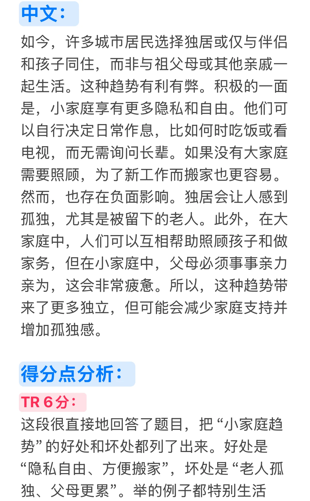 雅思大作文678分对比（附分析）