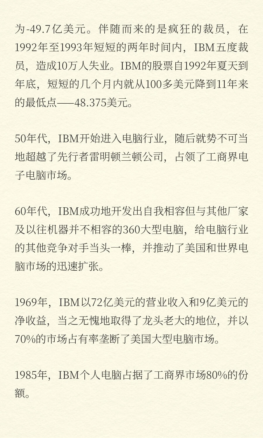 管理的重心在经营，经营的重心在决策
