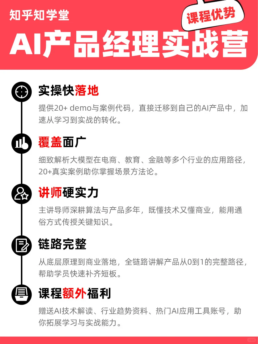 AI时代不来就亏了!产品经理必备技能!?
