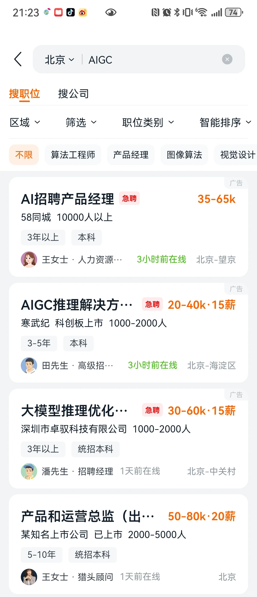谈谈AIGC