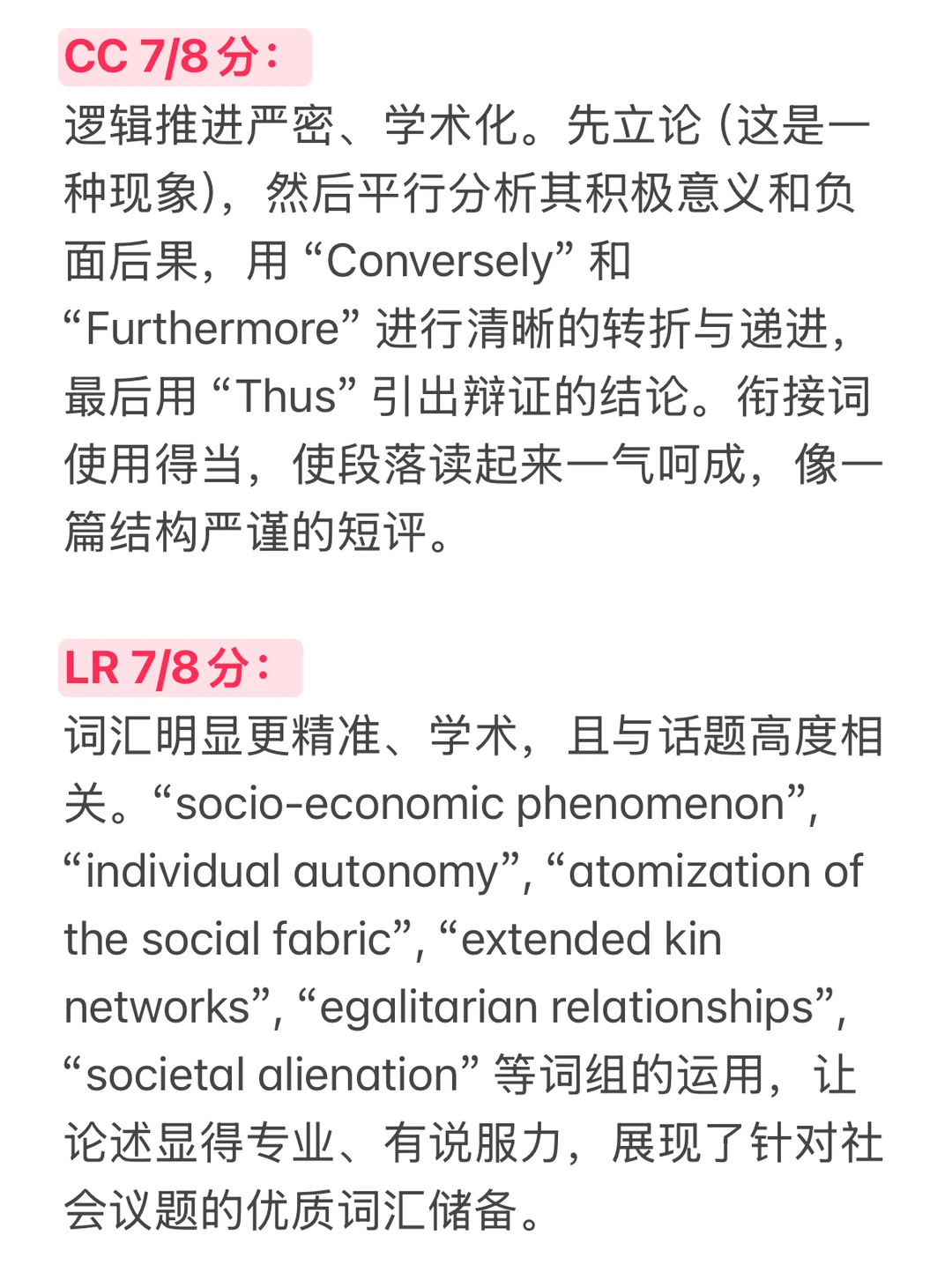 雅思大作文678分对比（附分析）