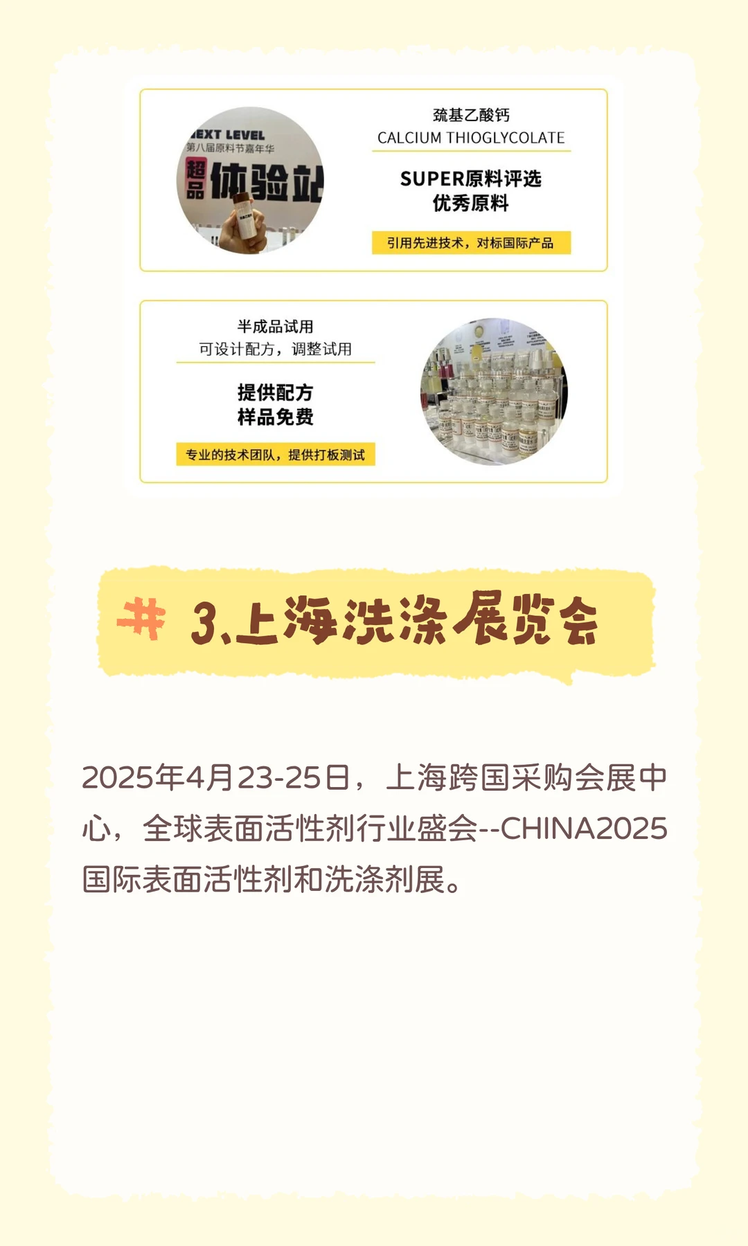 年度回顾·逐梦前行：2025年我们的足迹
