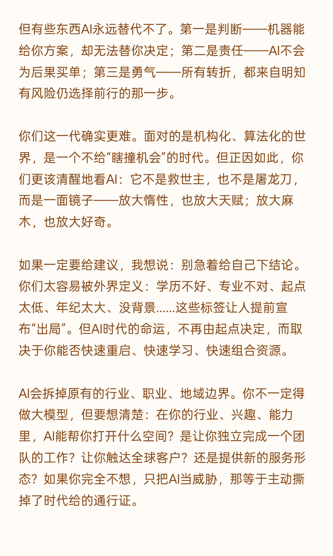 AI来了，世界正在重启