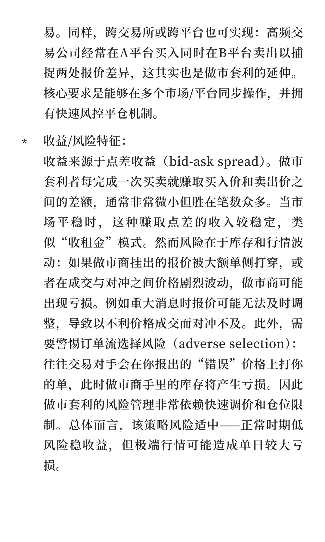 外汇套利策略深度调研报告：上