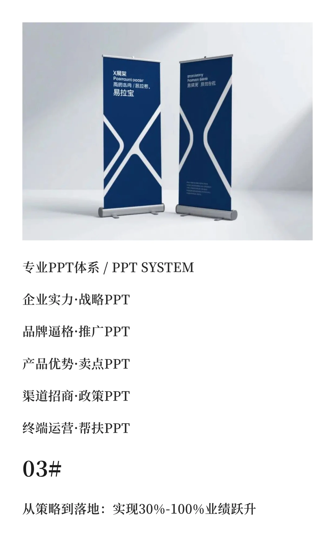 以品牌高度与标准营销打造30%-100%增长引擎