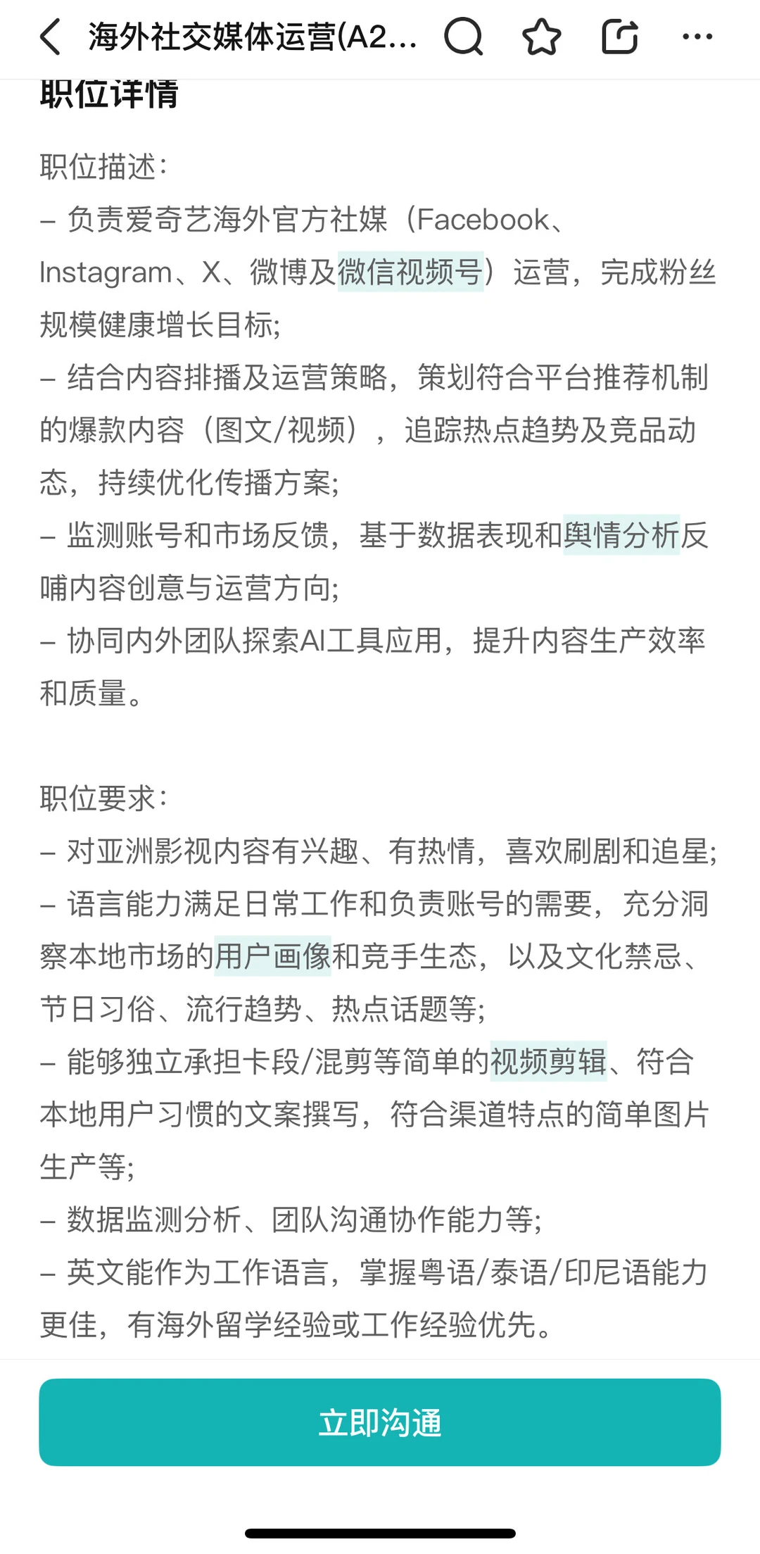 留子别焦虑!出海行业非你莫属!