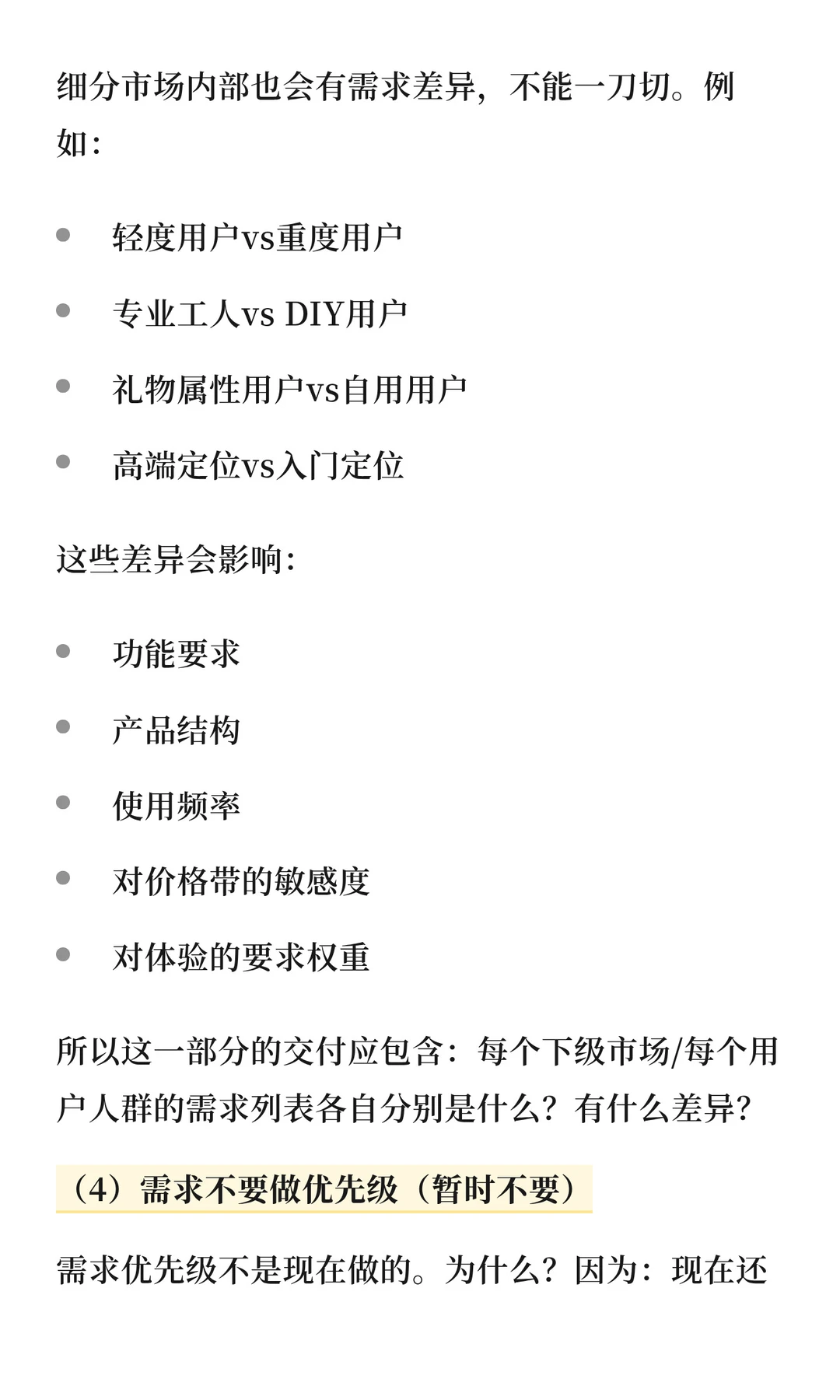 亚马逊产品开发市场调研流程讲解