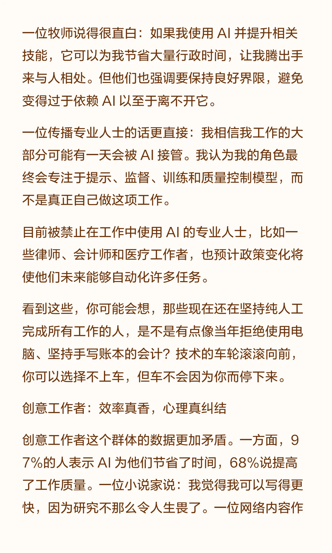 69%的人偷偷用AI，却不敢让同事知道