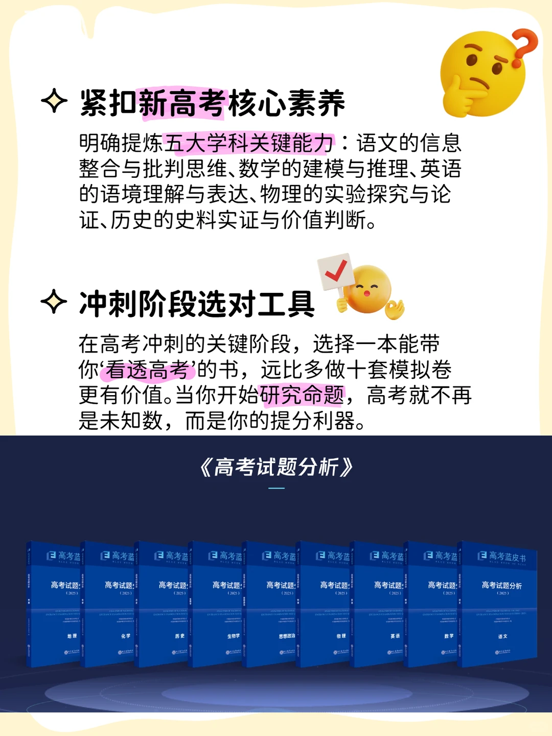“刷题千遍,不如吃透一道真题背后的逻辑。”